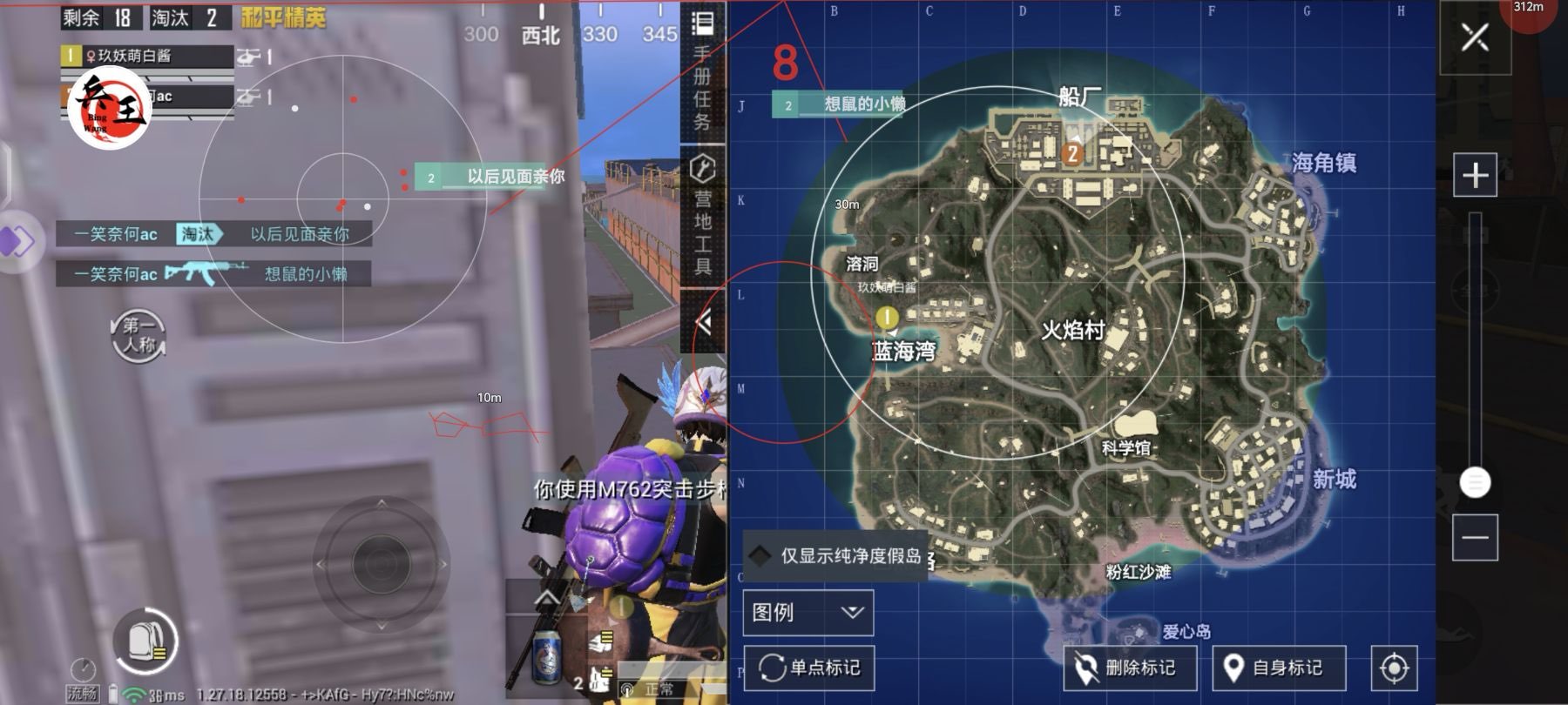 和平精英【星辰】iOS辅助