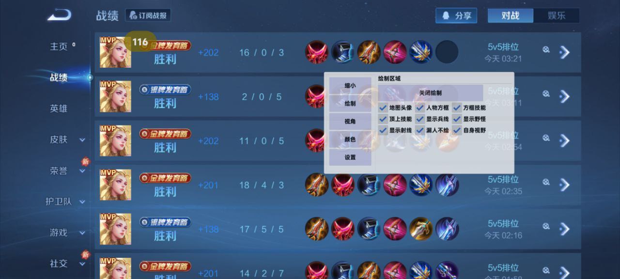 和平精英辅助:游戏公平性与技术挑战