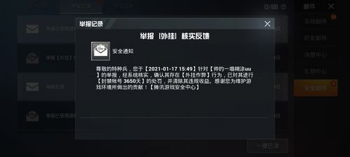 和平精英辅助【兵王】