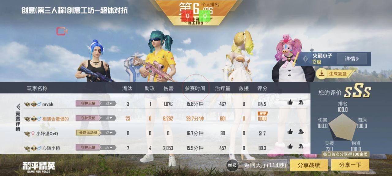 和平精英【锦鲤内核】辅助外挂